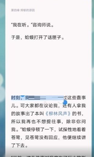 微信读书设置划线颜色怎么操作