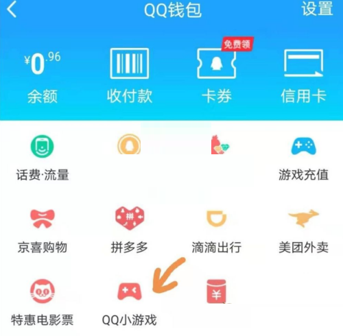 QQ小游戏如何打开