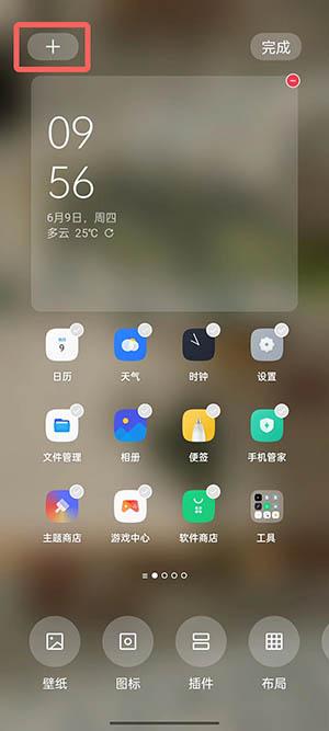 coloros12卡片怎么移到桌面上