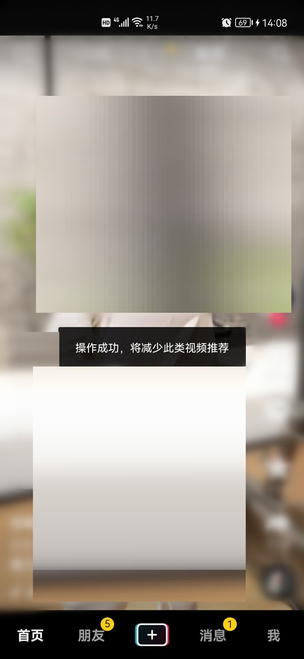 抖音如何屏蔽一种类型的视频