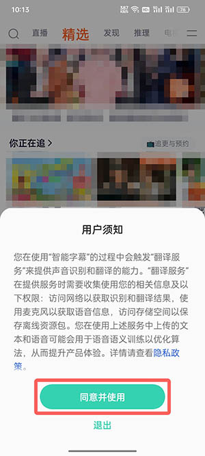 coloros12智能字幕怎么设置