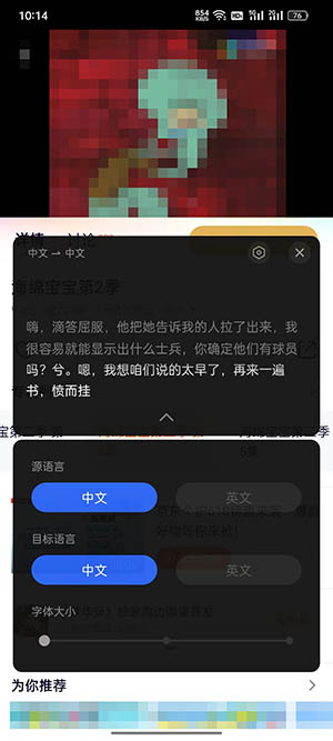 coloros12智能字幕怎么设置