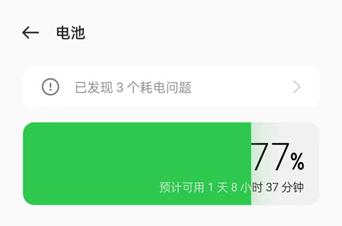 coloros12如何查看手机温度