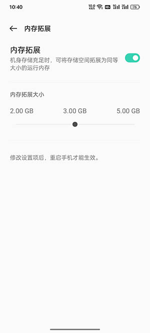 coloros12如何查看运行内存