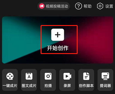 剪映RGB曲线调色怎么用