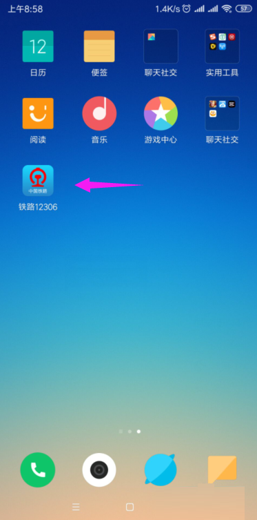 铁路12306如何打开人证核验