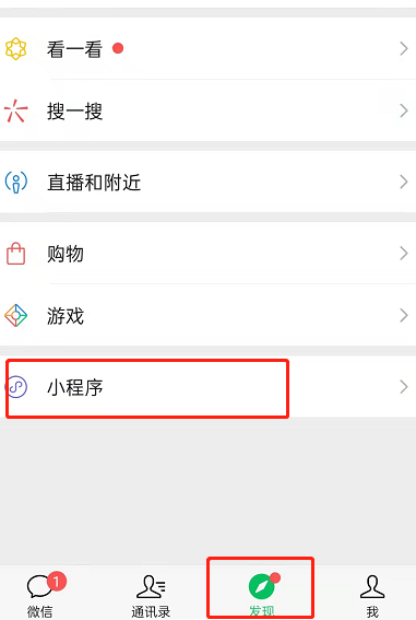 微信怎么收藏微信读书小程序