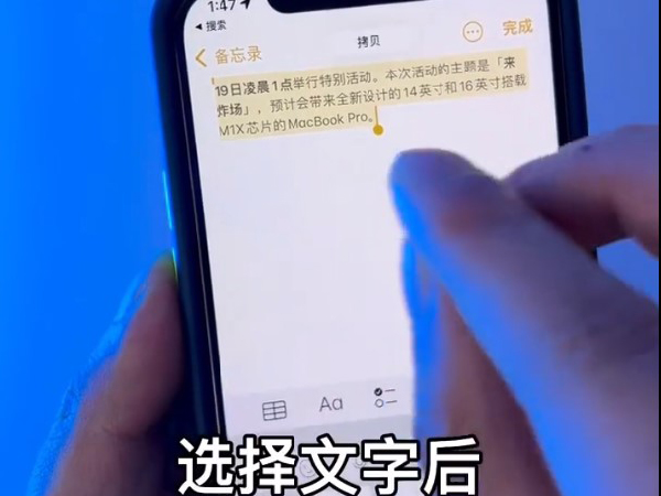 iphone三指捏合复制如何设置