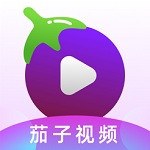 茄子视频破解版无限观看版