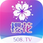 樱花直播高清版