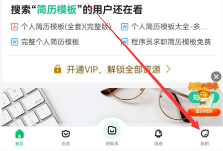 百度文库vip取消自动续费怎取消方法