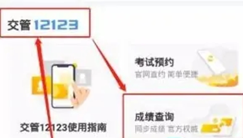 驾考宝典在哪里查成绩