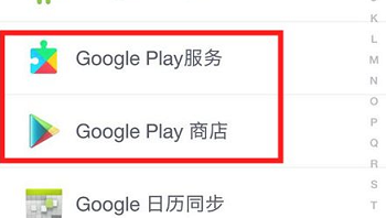 GooglePlay商店怎么卸载