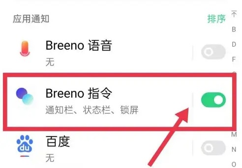 breeno指令可以卸载吗