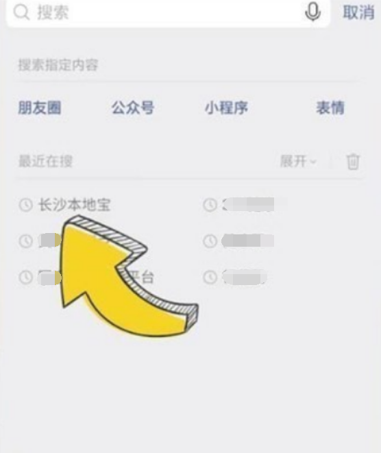 微信上怎么看黄码核酸检测点