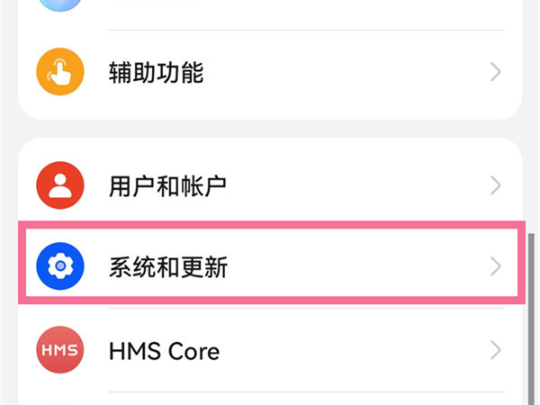 华为mate30pro悬浮球怎么取消