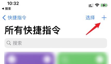 苹果ios15充电提示音设置教程