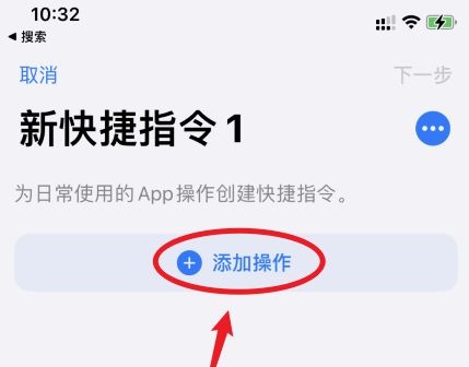 苹果ios15充电提示音设置教程