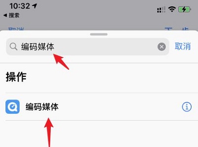 苹果ios15充电提示音设置教程