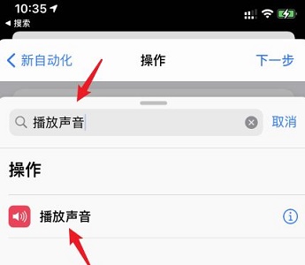 苹果ios15充电提示音设置教程