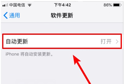 苹果ios15去掉系统更新红点教程