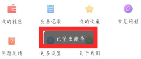 埋堆堆账号怎么退出