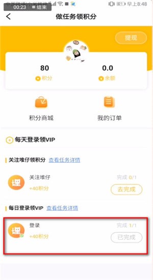 埋堆堆如何成为vip