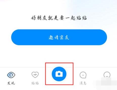 贴贴怎么发相册照片