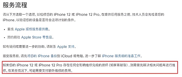 iphone12召回操作流程介绍