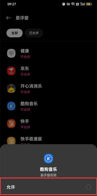 酷狗音乐桌面歌词怎么开启