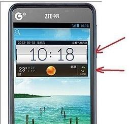 中兴手机的截图简单方法