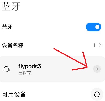 flypods3怎么重新配对