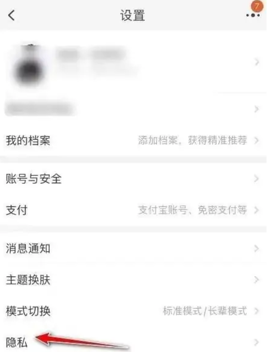 淘宝号码保护怎么收不到取件码