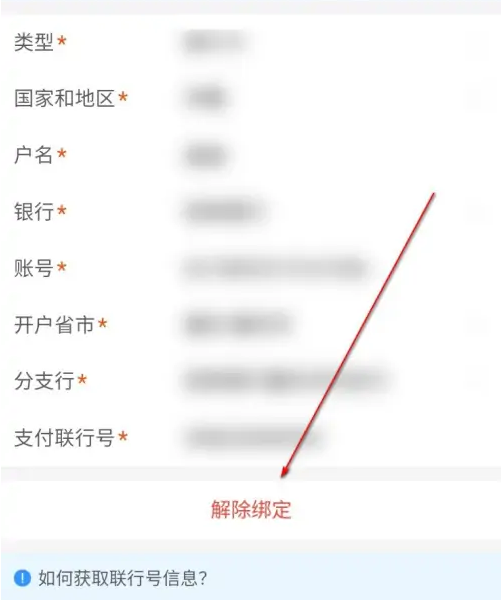 每刻报销怎么取消费用关联