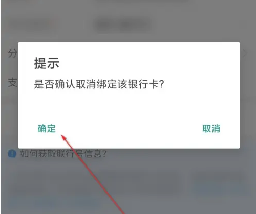 每刻报销怎么取消费用关联