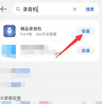 华为nova11如何下载app