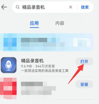 华为nova11如何下载app