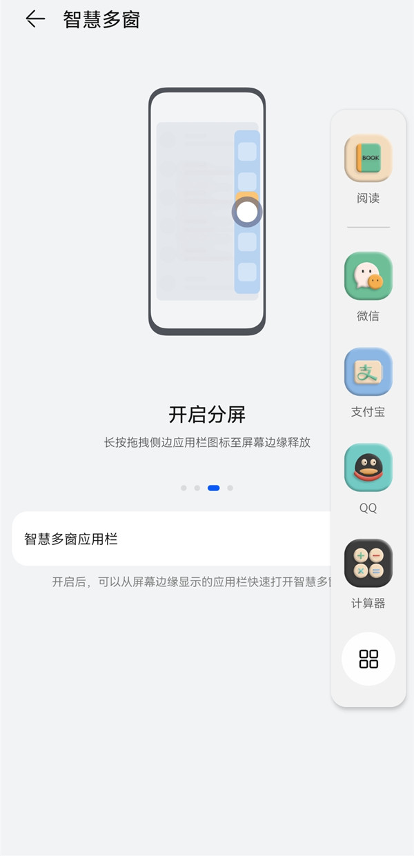 华为p60pro怎么打开小窗口