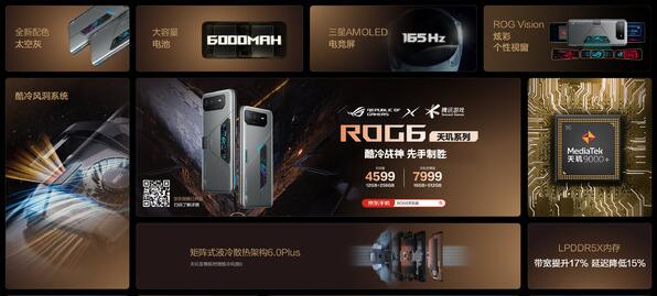 华硕ROG7手机什么时候发布