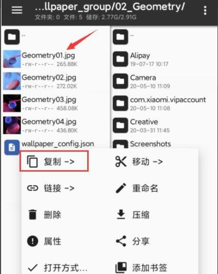 miui12壁纸提取操作方法