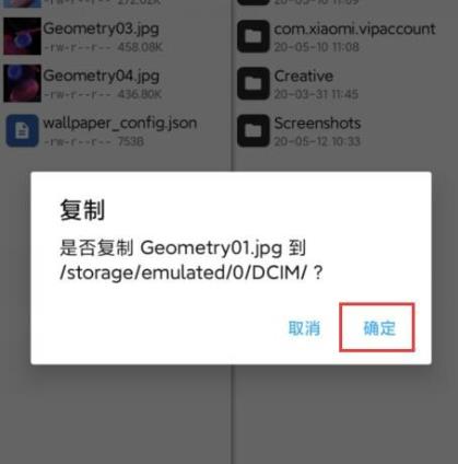 miui12壁纸提取操作方法