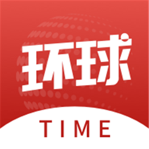 环球时报手机版