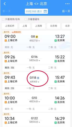 12306积分兑换车票怎么操作