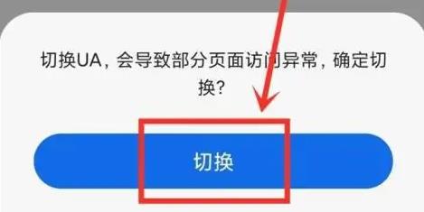 手机qq浏览器怎么设置电脑版