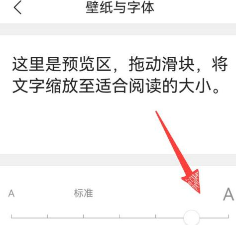 QQ浏览器字体大小怎么设置