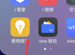 vivoy76s如何使用变形器