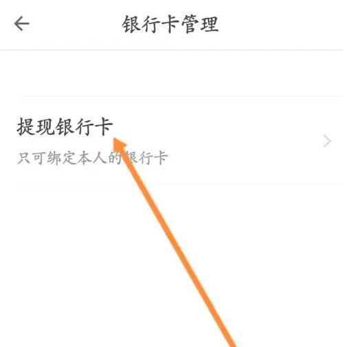 自如怎么绑定信用卡