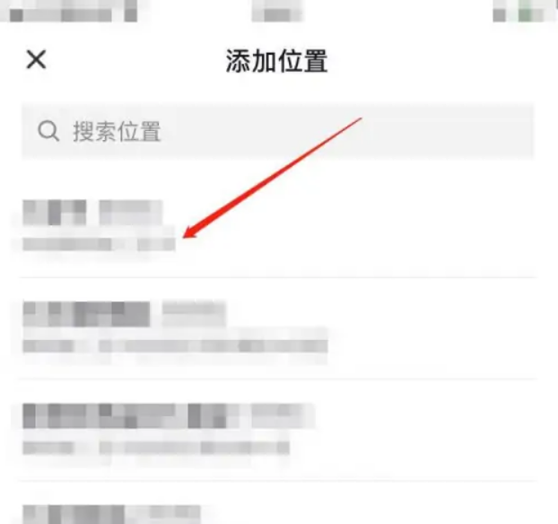 抖音定位怎么设置自己的位置