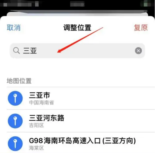 抖音定位怎么设置自己的位置