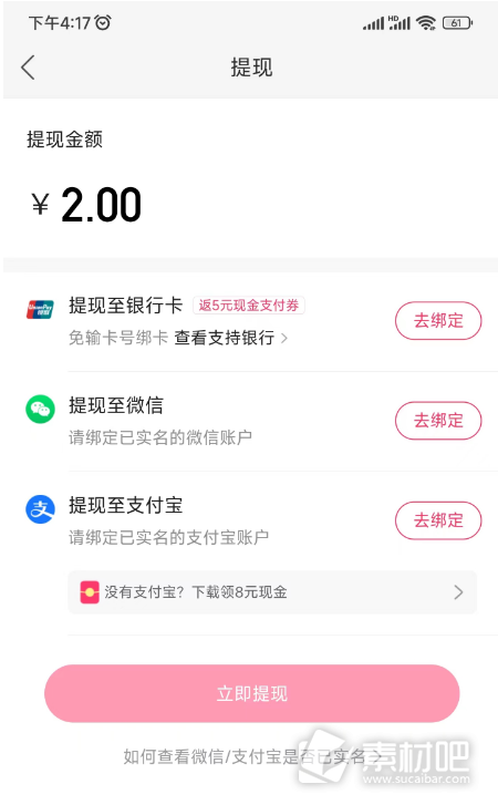 快手现金红包怎么领